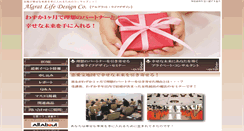 Desktop Screenshot of algrat.jp