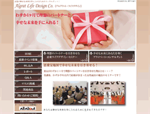 Tablet Screenshot of algrat.jp